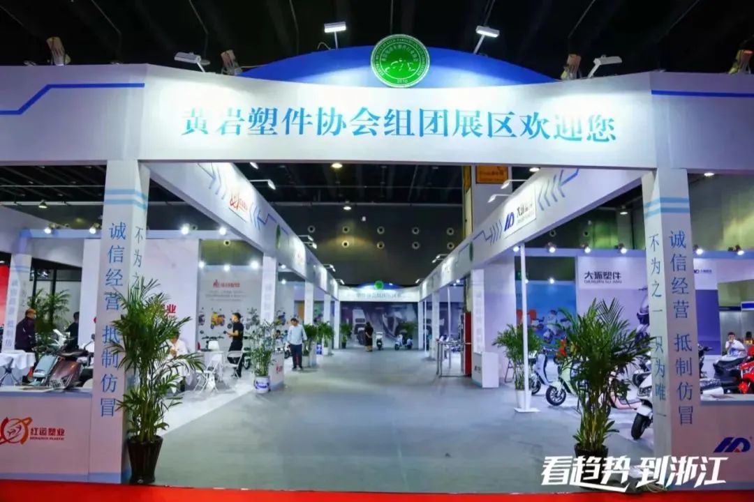 2023年3月13日浙江展將在義烏國際博覽中心盛大開幕,黃巖塑件組團(tuán)邀您來義烏觀展！.jpg