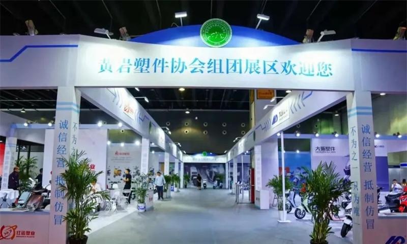 2023年3月13日浙江展將在義烏國際博覽中心盛大開幕,黃巖塑件組團邀您來義烏觀展！